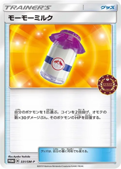 Moomoo Milk