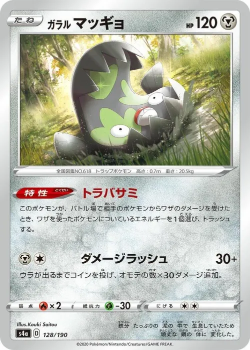 Galarian Stunfisk - Mirror Holofoil