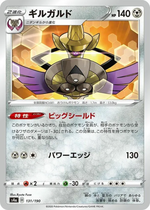 Aegislash - Mirror Holofoil