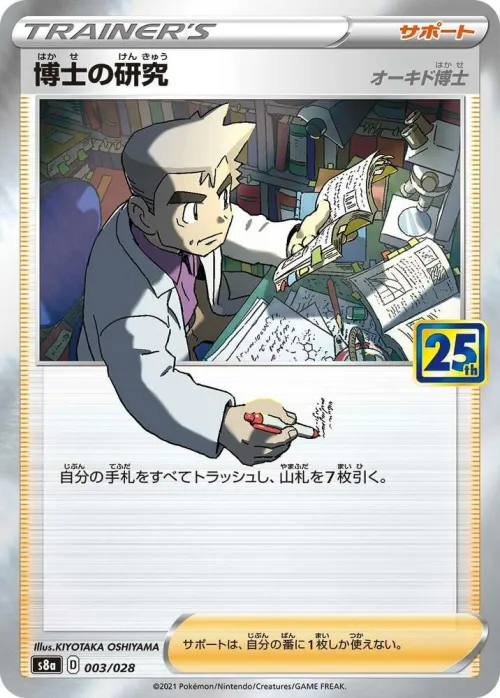 Professor's Research - Holo