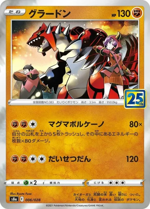 Groudon - Holo