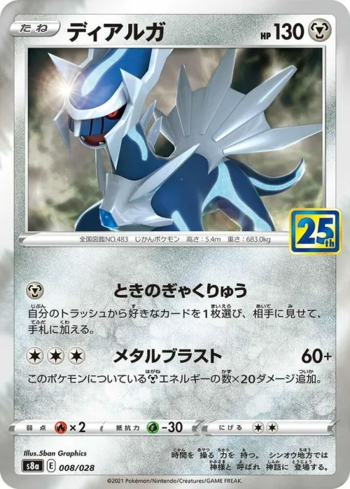 Dialga - Holo
