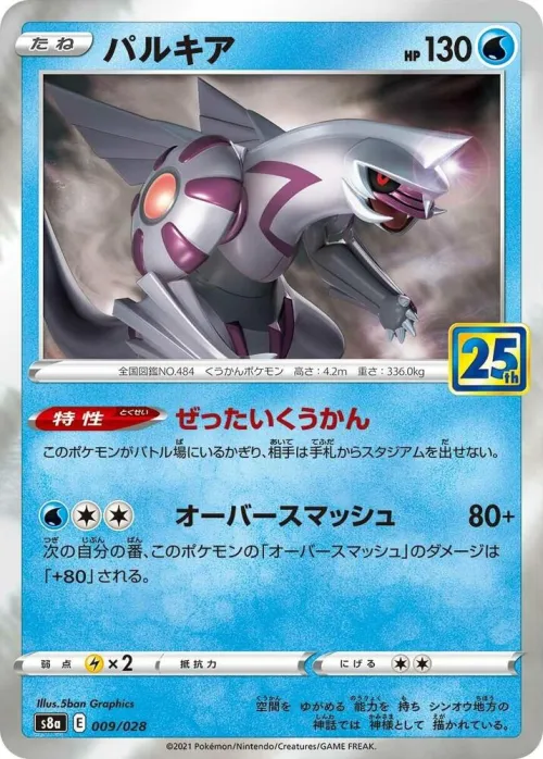 Palkia - Holo