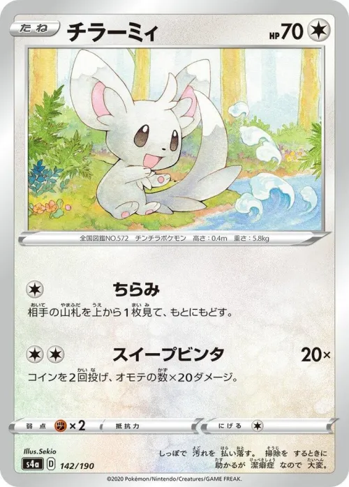 Minccino - Mirror Holofoil