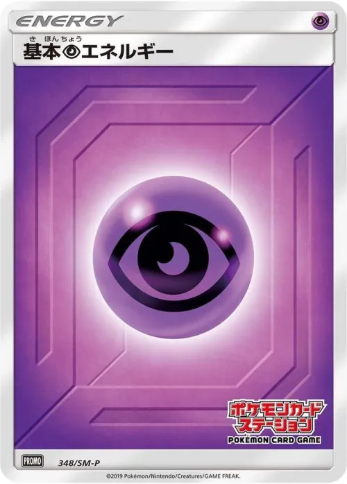 Basic Psychic Energy