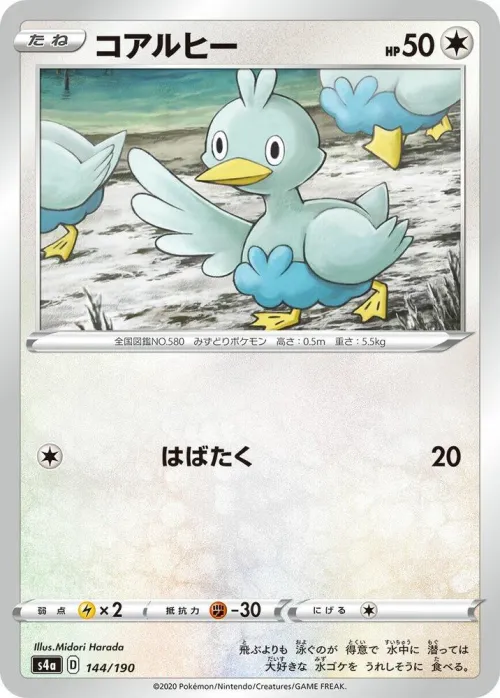 Ducklett - Mirror Holofoil