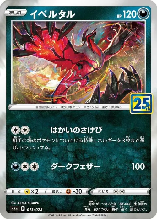 Yveltal - Holo