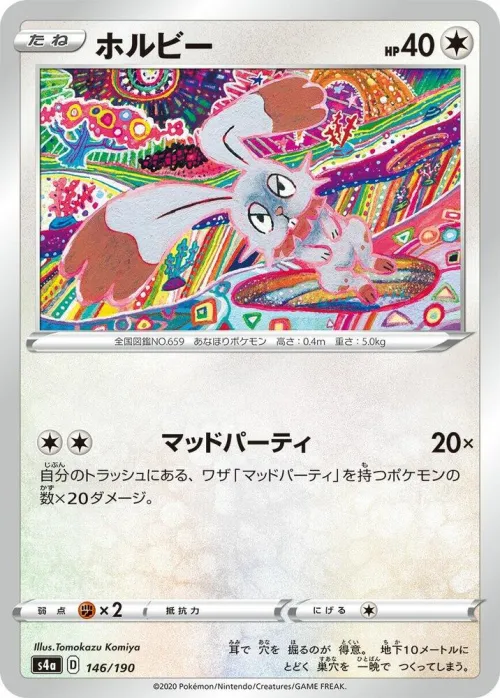 Bunnelby - Mirror Holofoil
