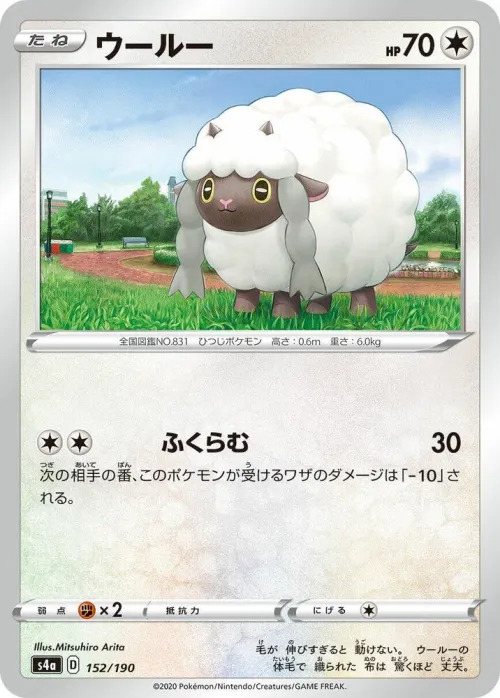 Wooloo - Mirror Holofoil