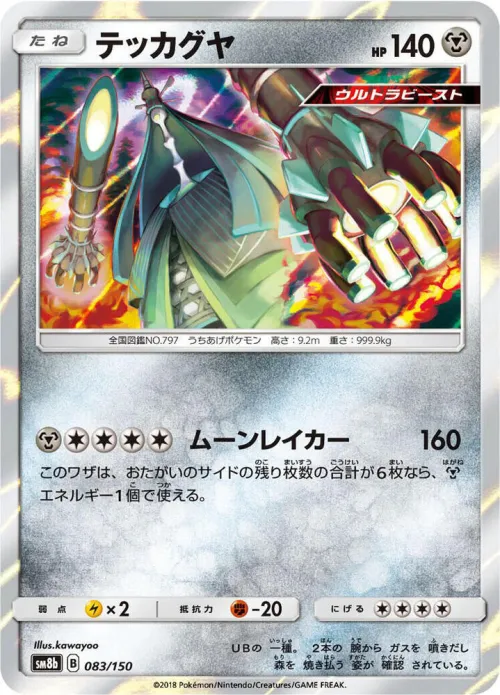 Celesteela - Holo