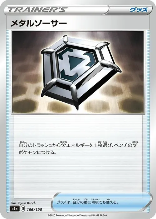 Metal Saucer