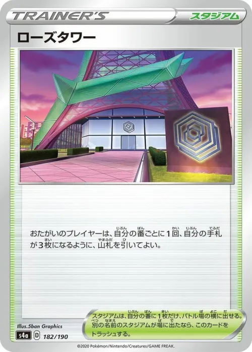 Rose Tower - Mirror Holofoil