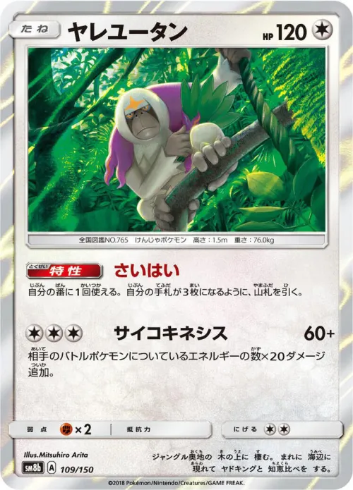 Oranguru - Holo