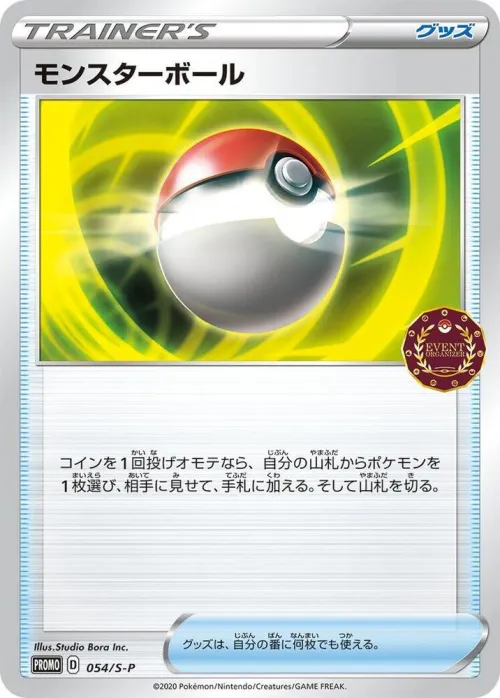 Poke Ball