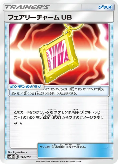 Fairy Charm UB - Mirror Holofoil