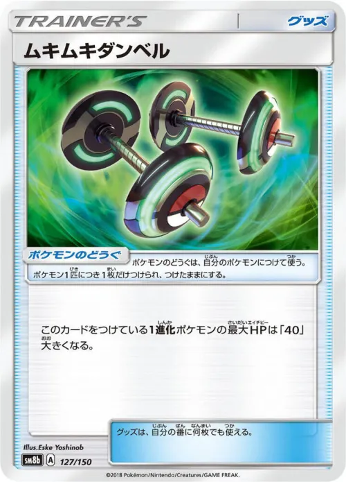 Bodybuilding Dumbbells - Mirror Holofoil