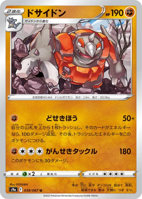Rhyperior - Poke Ball Pattern