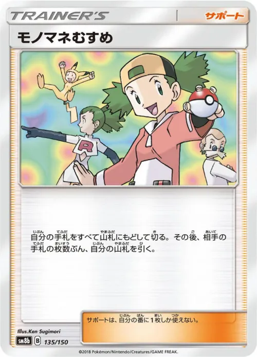 Copycat - Mirror Holofoil