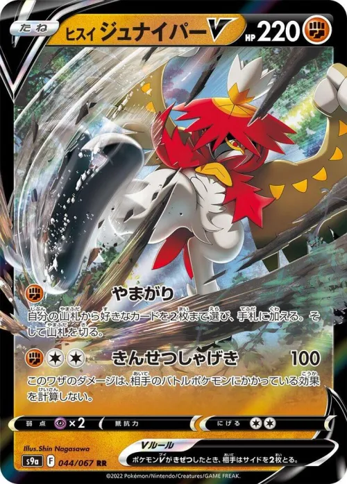 Hisuian Decidueye V