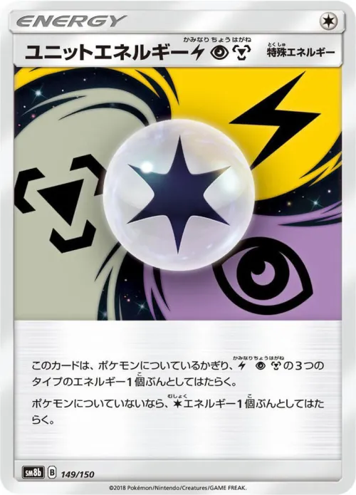 Unit Energy LPM - Mirror Holofoil