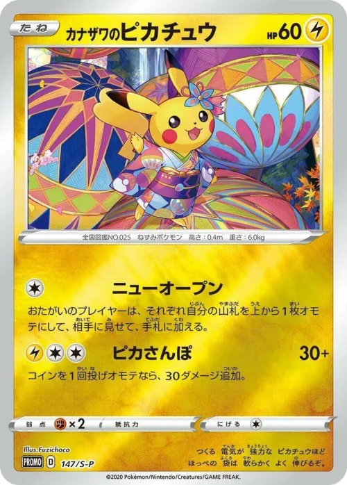 Kanazawa's Pikachu