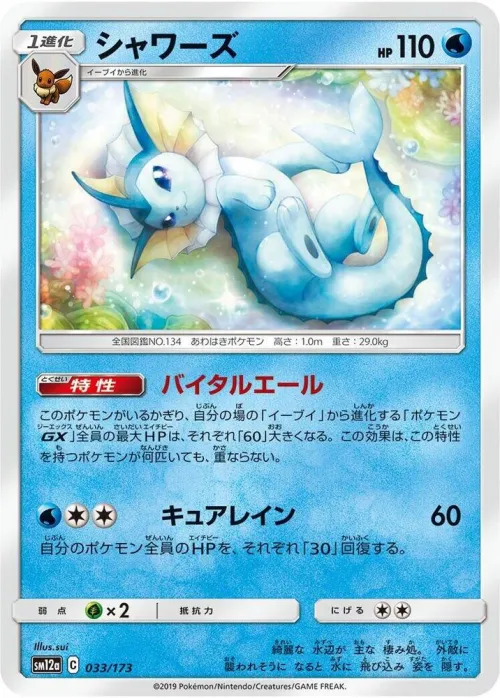 Vaporeon