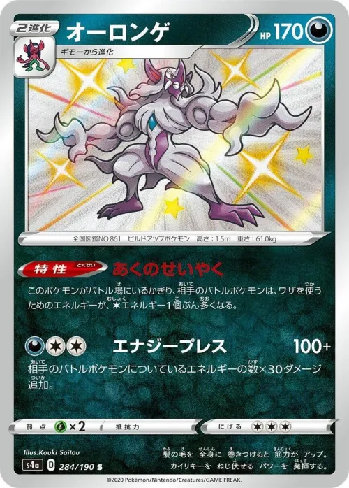 Grimmsnarl