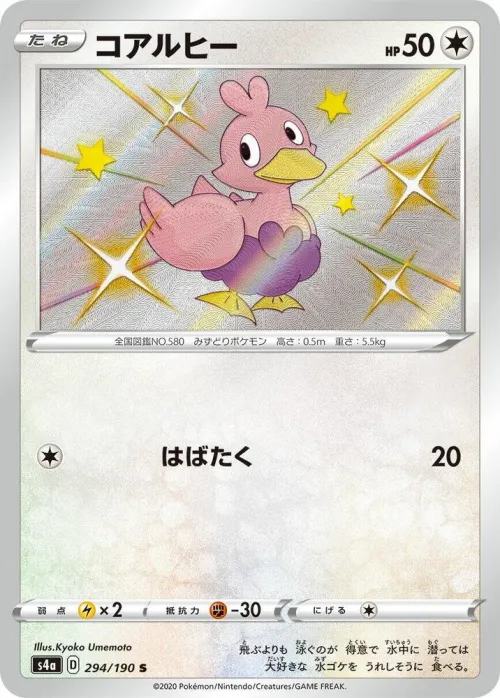 Ducklett