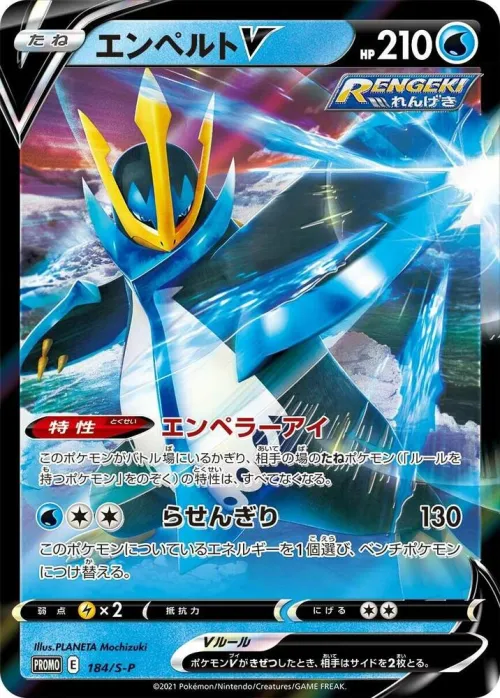 Empoleon V