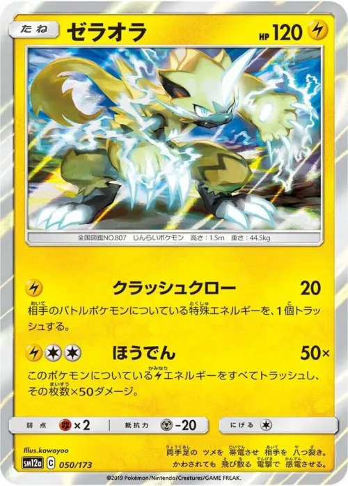 Zeraora - Holo