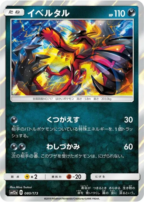 Yveltal - Holo