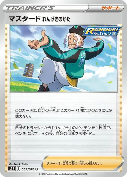 Rapid Strike Style Mustard