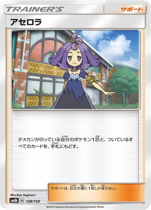 Acerola - Mirror Holofoil