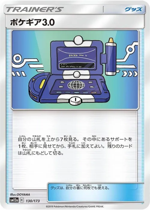 Pokegear 3.0 - Mirror Holofoil