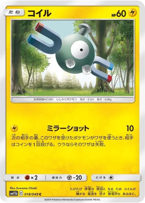 Magnemite