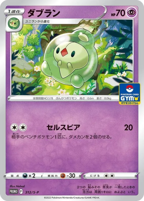 Duosion