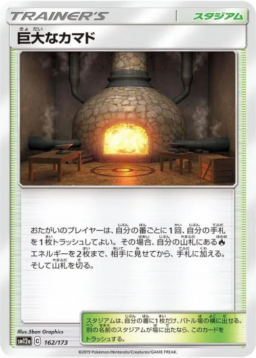 Giant Hearth - Mirror Holofoil