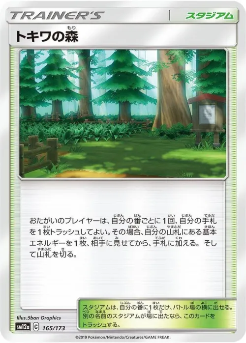 Viridian Forest - Mirror Holofoil