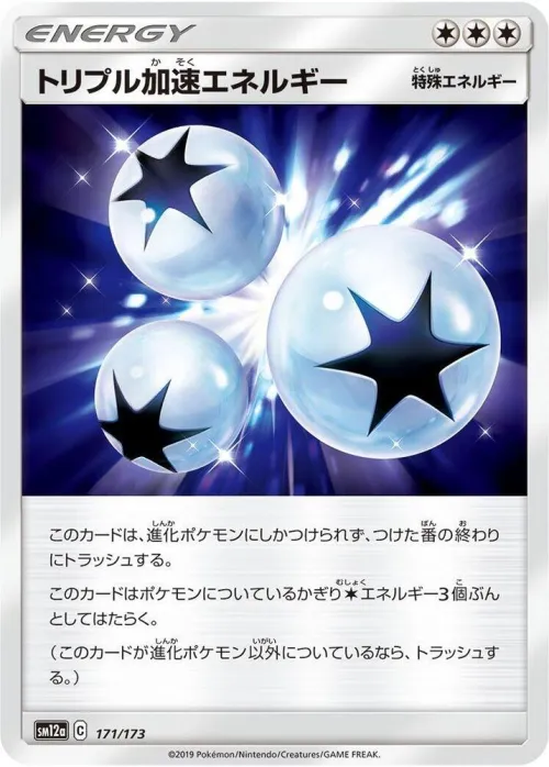 Triple Acceleration Energy - Mirror Holofoil