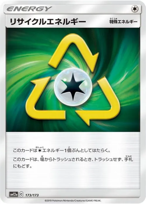 Recycle Energy - Mirror Holofoil