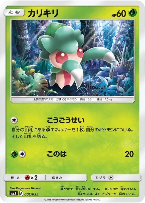 Fomantis