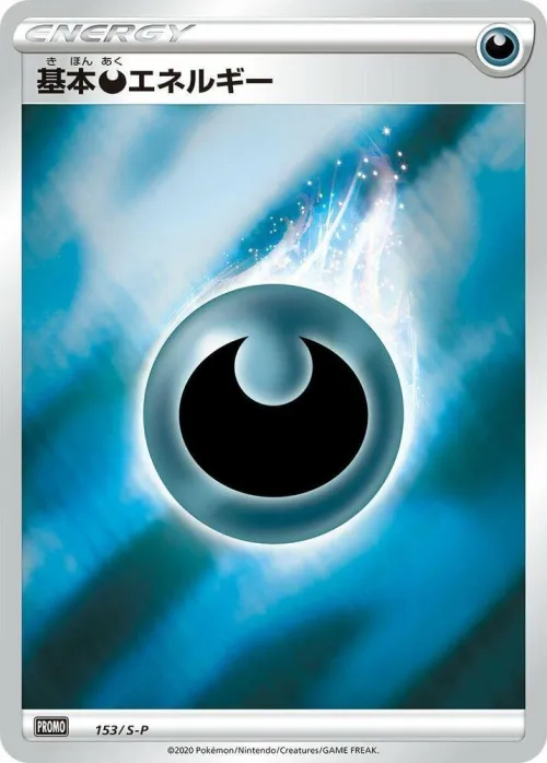 Basic Darkness Energy