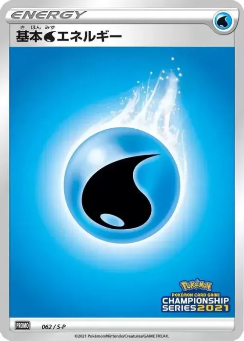 Basic Water Energy