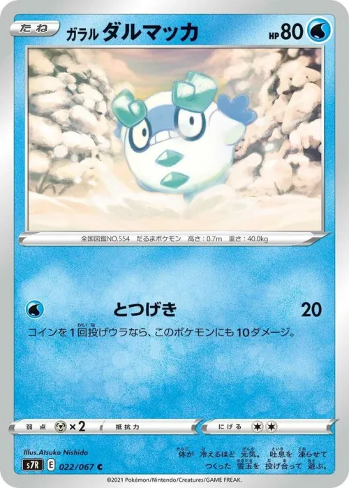 Galarian Darumaka