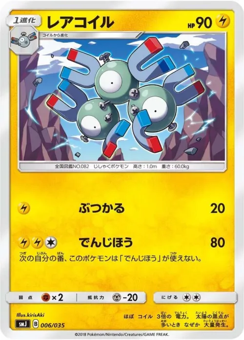 Magneton