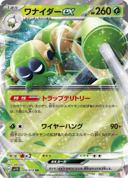 Spidops ex