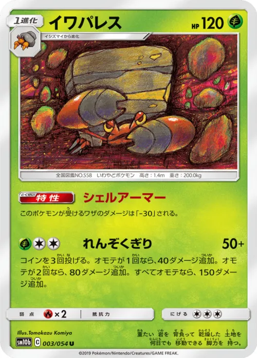 Crustle