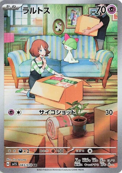 Ralts