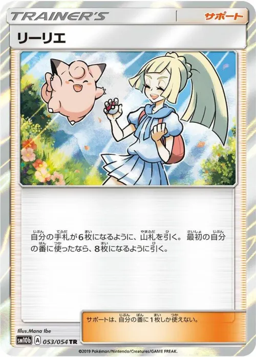 Lillie