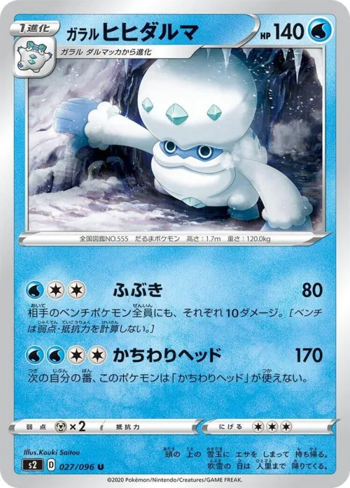 Galarian Darmanitan